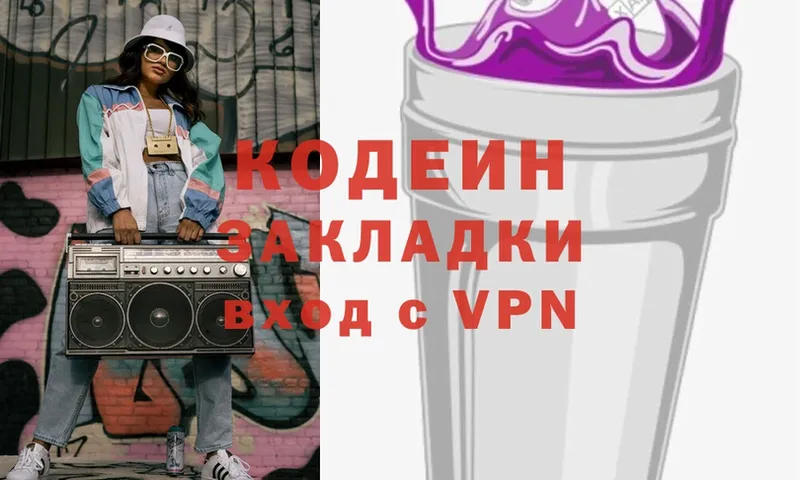 блэк спрут онион  Вязники  Кодеиновый сироп Lean Purple Drank 