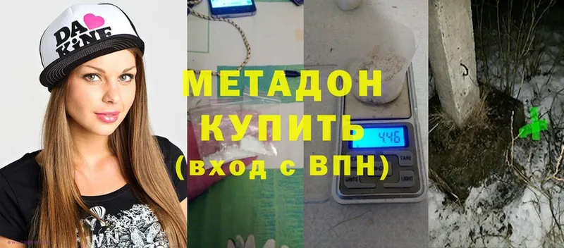 Метадон мёд  Вязники 