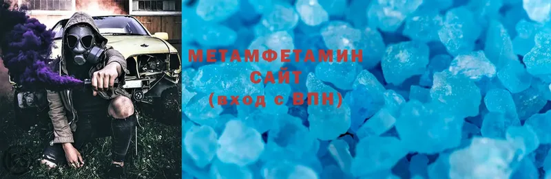 Метамфетамин Methamphetamine  гидра как войти  Вязники 