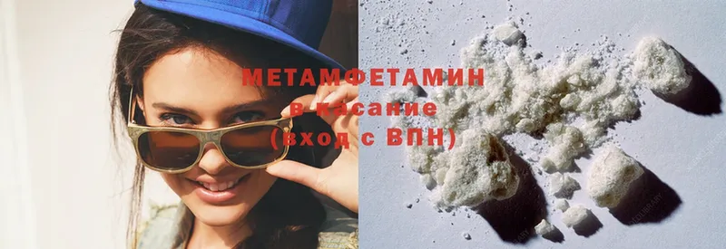 Первитин Methamphetamine  Вязники 